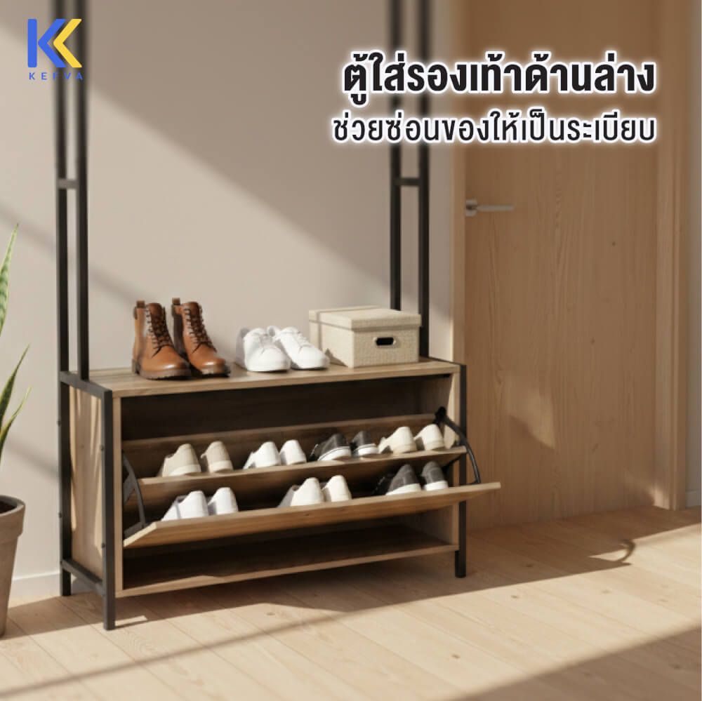 ชั้นวางของทรงสูง KEFVA พร้อมตะขอแขวน และตู้ใส่รองเท้า ขนาด 84X30X182 ซม.